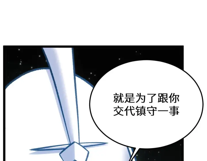 《顶级气运，悄悄修炼千年》254 天庭动乱图104