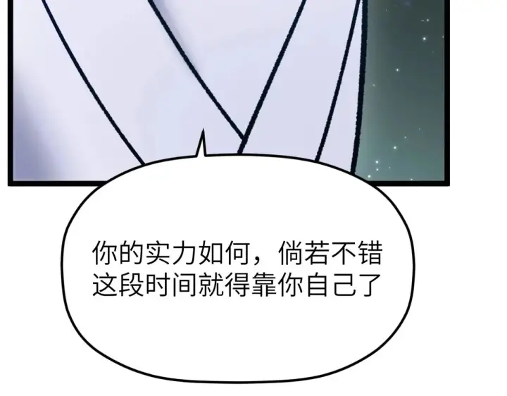 《顶级气运，悄悄修炼千年》254 天庭动乱图107