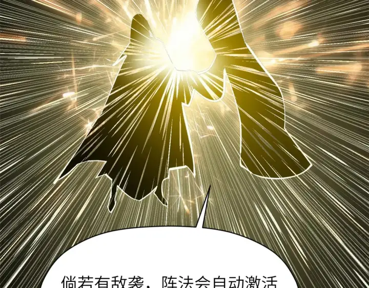 《顶级气运，悄悄修炼千年》254 天庭动乱图118