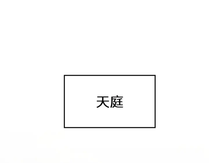 《顶级气运，悄悄修炼千年》254 天庭动乱图125
