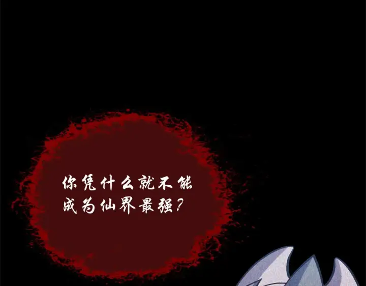 《顶级气运，悄悄修炼千年》254 天庭动乱图137