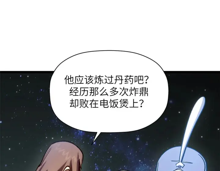 《顶级气运，悄悄修炼千年》254 天庭动乱图16