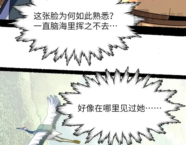 《顶级气运，悄悄修炼千年》254 天庭动乱图160