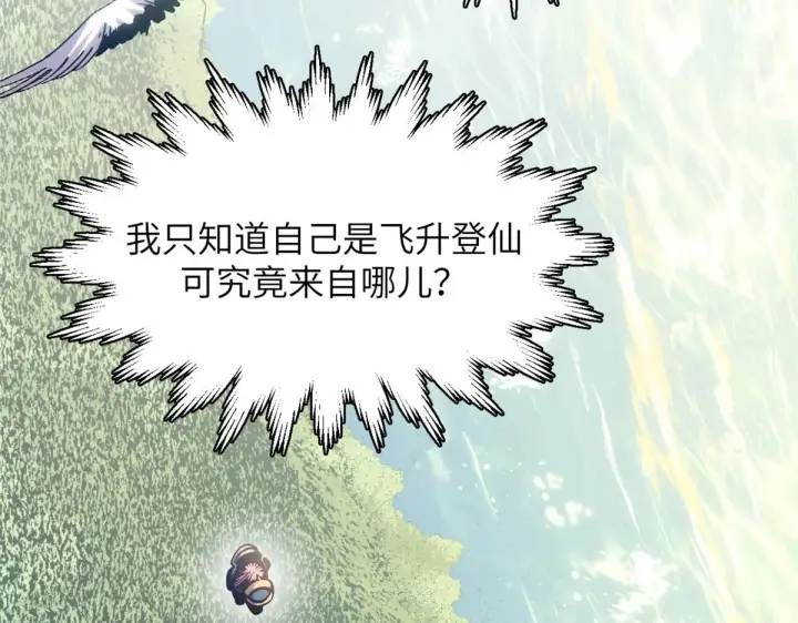 《顶级气运，悄悄修炼千年》254 天庭动乱图161