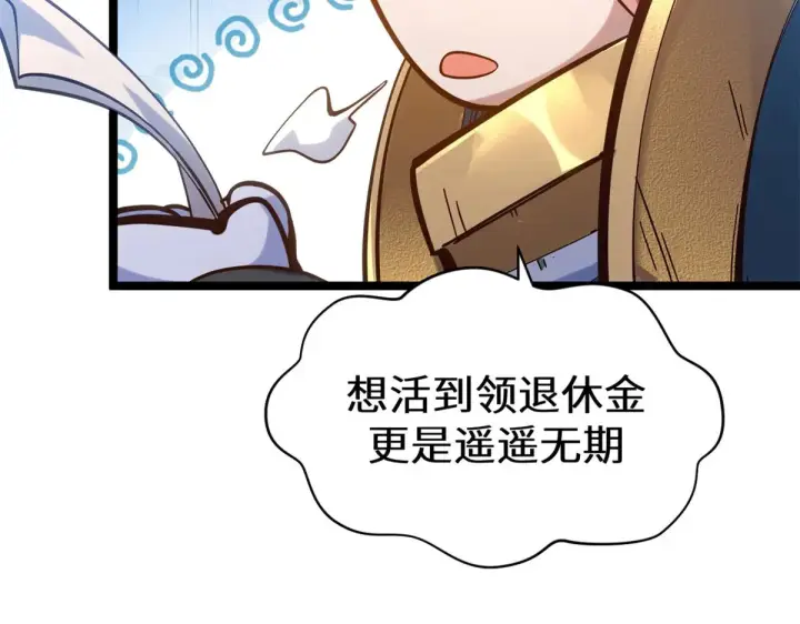 《顶级气运，悄悄修炼千年》254 天庭动乱图175