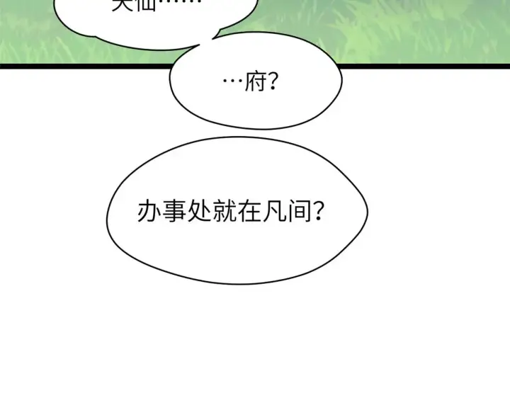 《顶级气运，悄悄修炼千年》254 天庭动乱图179