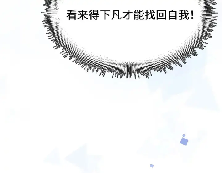 《顶级气运，悄悄修炼千年》254 天庭动乱图184