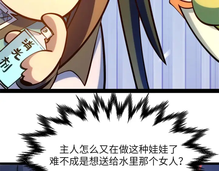 《顶级气运，悄悄修炼千年》254 天庭动乱图191