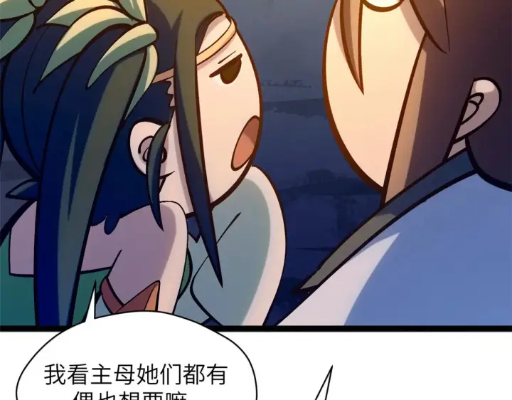 《顶级气运，悄悄修炼千年》254 天庭动乱图196
