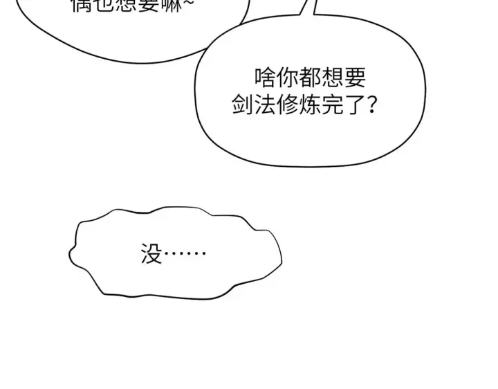 《顶级气运，悄悄修炼千年》254 天庭动乱图197