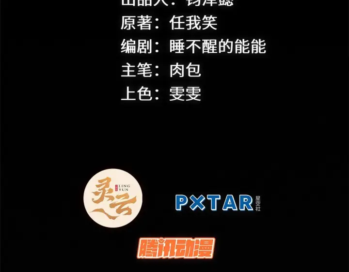 《顶级气运，悄悄修炼千年》254 天庭动乱图2