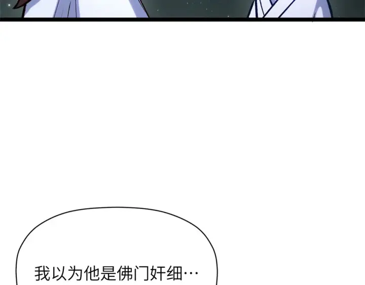 《顶级气运，悄悄修炼千年》254 天庭动乱图20