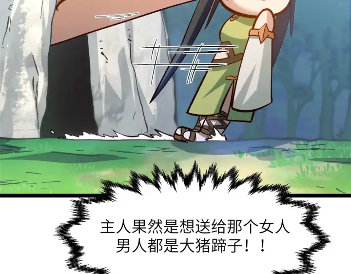《顶级气运，悄悄修炼千年》254 天庭动乱图200