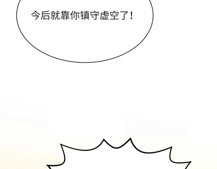 《顶级气运，悄悄修炼千年》254 天庭动乱图205