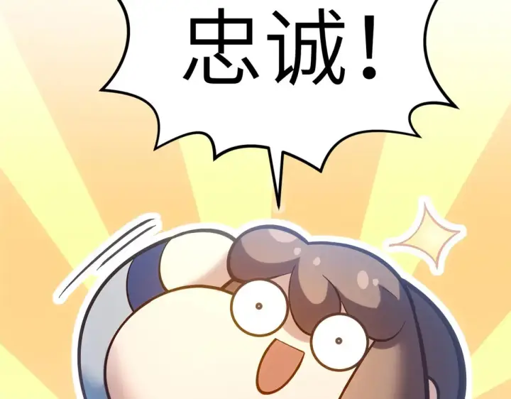 《顶级气运，悄悄修炼千年》254 天庭动乱图206