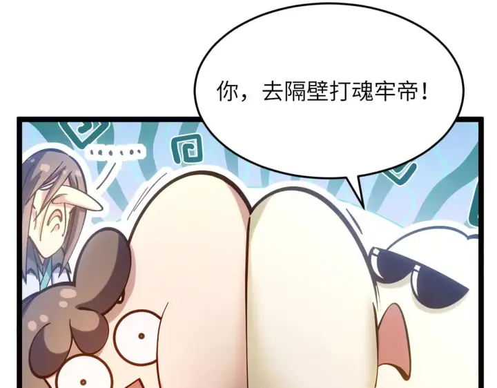 《顶级气运，悄悄修炼千年》254 天庭动乱图211