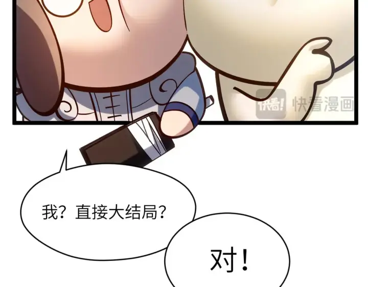 《顶级气运，悄悄修炼千年》254 天庭动乱图212