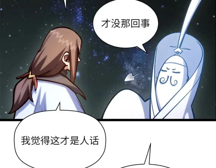 《顶级气运，悄悄修炼千年》254 天庭动乱图22