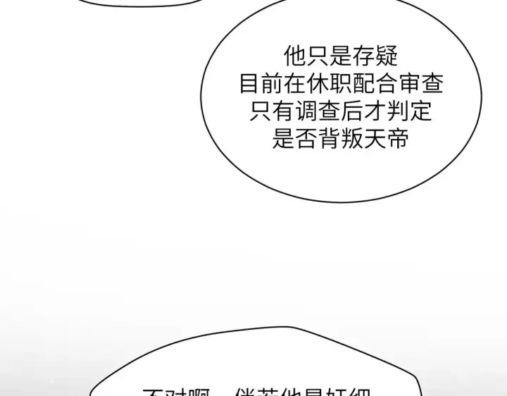 《顶级气运，悄悄修炼千年》254 天庭动乱图23
