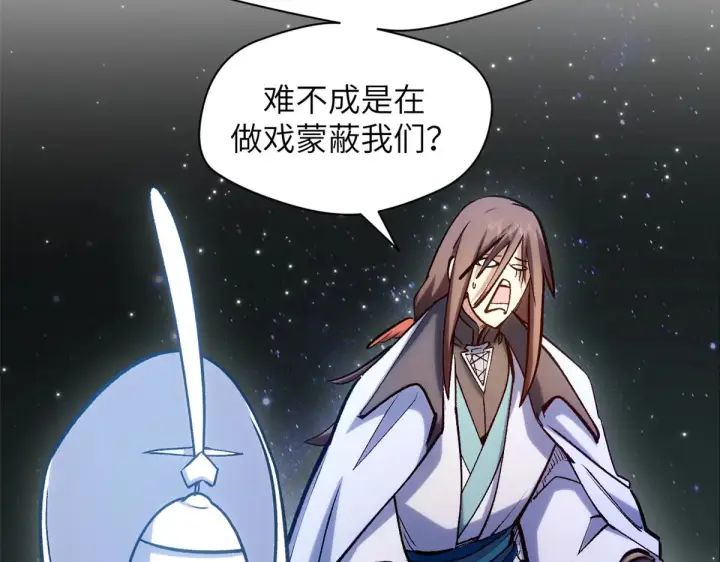《顶级气运，悄悄修炼千年》254 天庭动乱图25