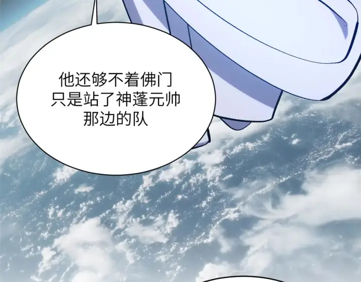 《顶级气运，悄悄修炼千年》254 天庭动乱图28
