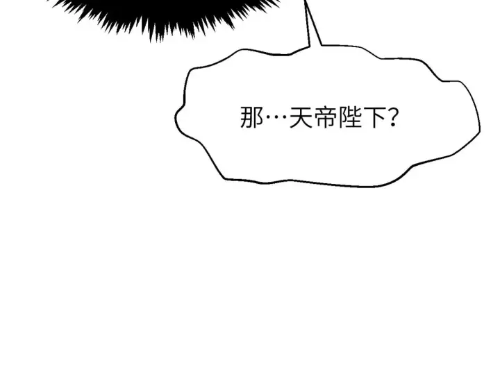 《顶级气运，悄悄修炼千年》254 天庭动乱图32