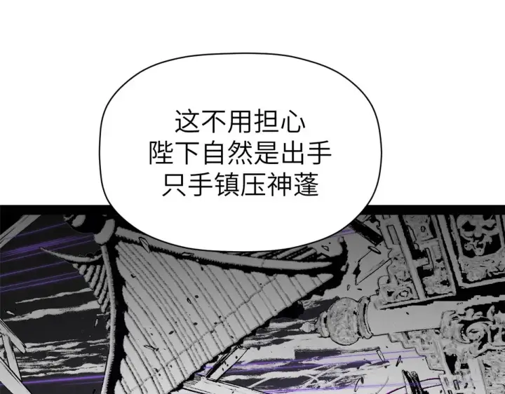《顶级气运，悄悄修炼千年》254 天庭动乱图34