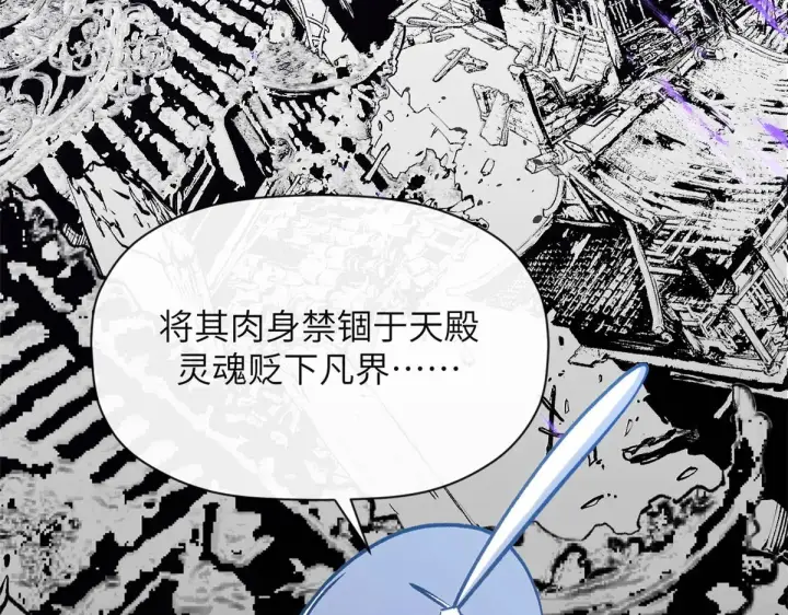 《顶级气运，悄悄修炼千年》254 天庭动乱图40