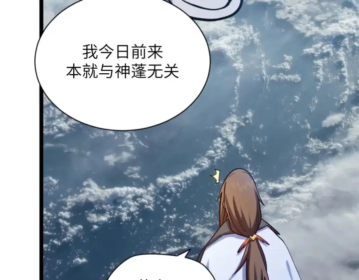 《顶级气运，悄悄修炼千年》254 天庭动乱图46
