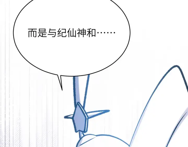 《顶级气运，悄悄修炼千年》254 天庭动乱图49