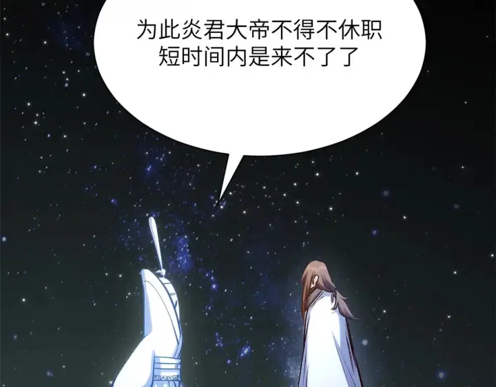 《顶级气运，悄悄修炼千年》254 天庭动乱图5