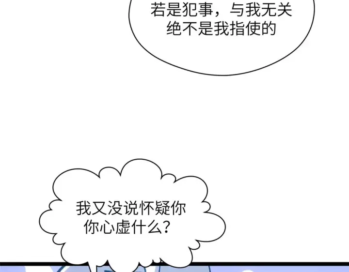 《顶级气运，悄悄修炼千年》254 天庭动乱图53