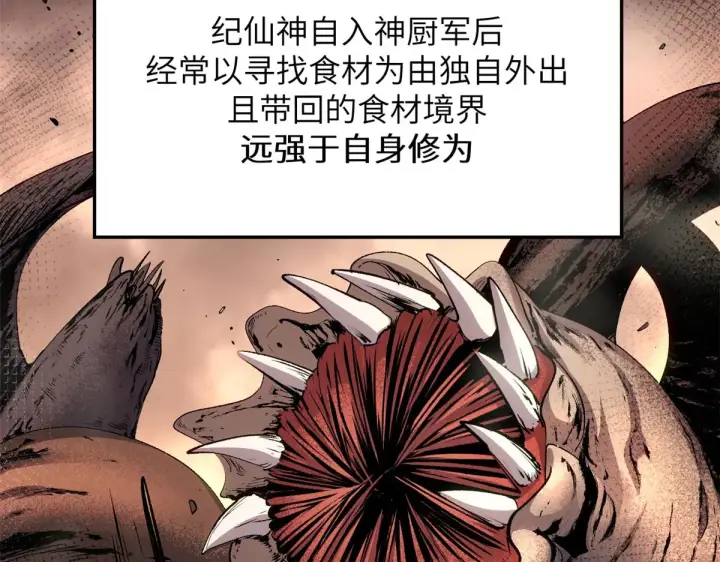 《顶级气运，悄悄修炼千年》254 天庭动乱图58