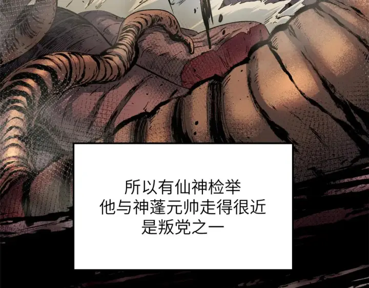 《顶级气运，悄悄修炼千年》254 天庭动乱图61