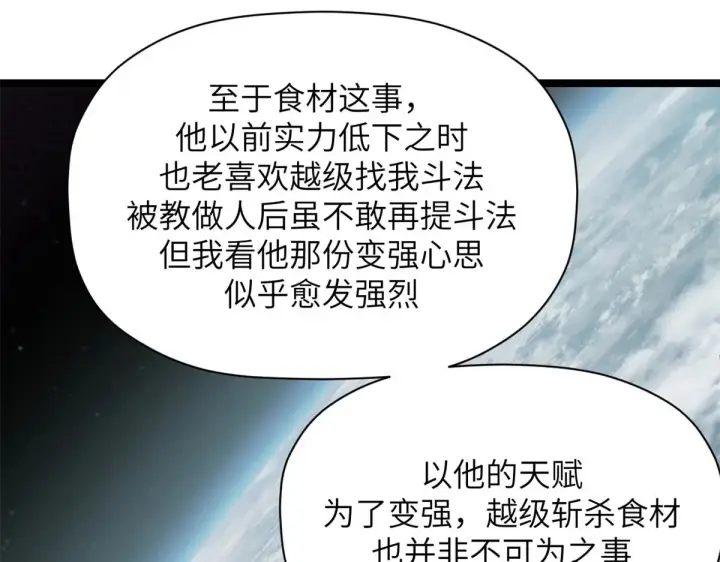 《顶级气运，悄悄修炼千年》254 天庭动乱图70