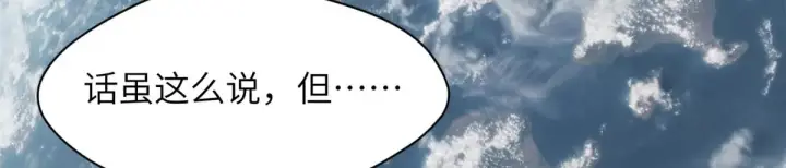 《顶级气运，悄悄修炼千年》254 天庭动乱图72