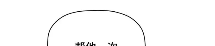 《顶级气运，悄悄修炼千年》254 天庭动乱图75
