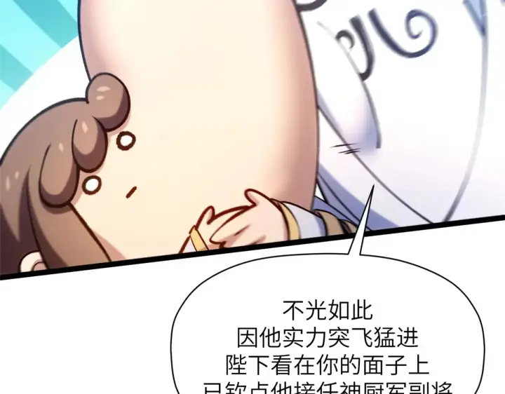《顶级气运，悄悄修炼千年》254 天庭动乱图86