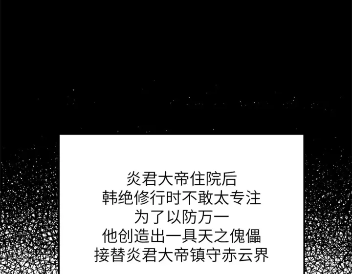 《顶级气运，悄悄修炼千年》255 故人重逢图10