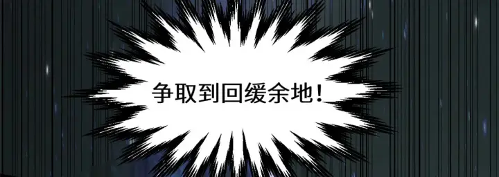 《顶级气运，悄悄修炼千年》255 故人重逢图119