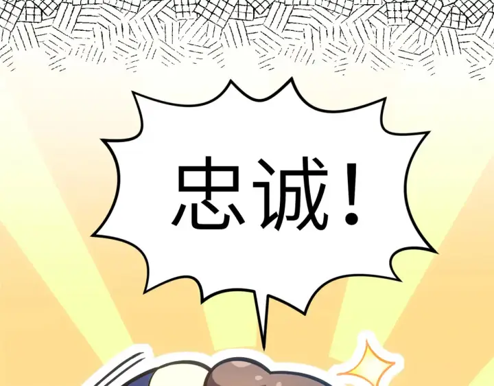 《顶级气运，悄悄修炼千年》255 故人重逢图12