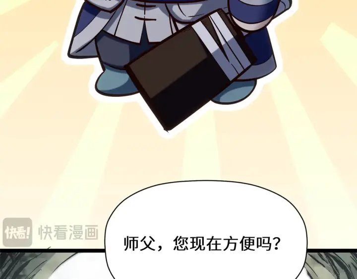 《顶级气运，悄悄修炼千年》255 故人重逢图14