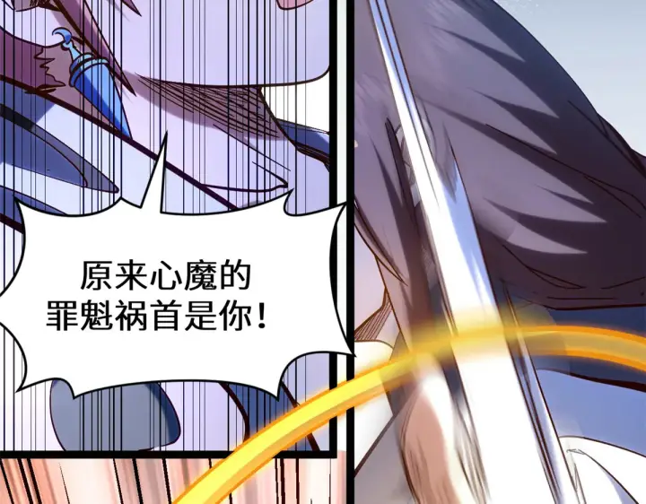 《顶级气运，悄悄修炼千年》255 故人重逢图148