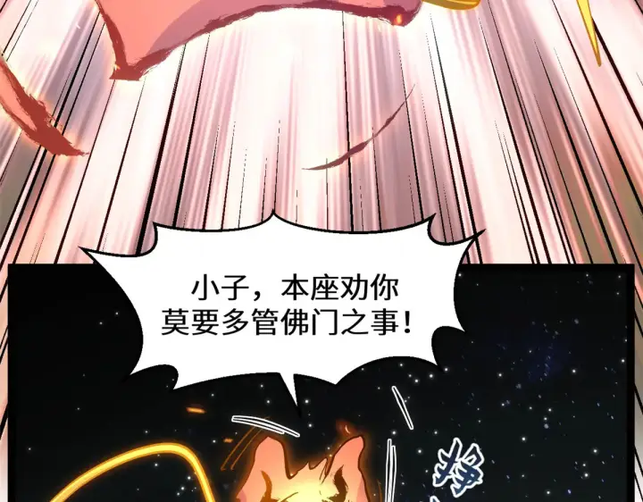《顶级气运，悄悄修炼千年》255 故人重逢图154
