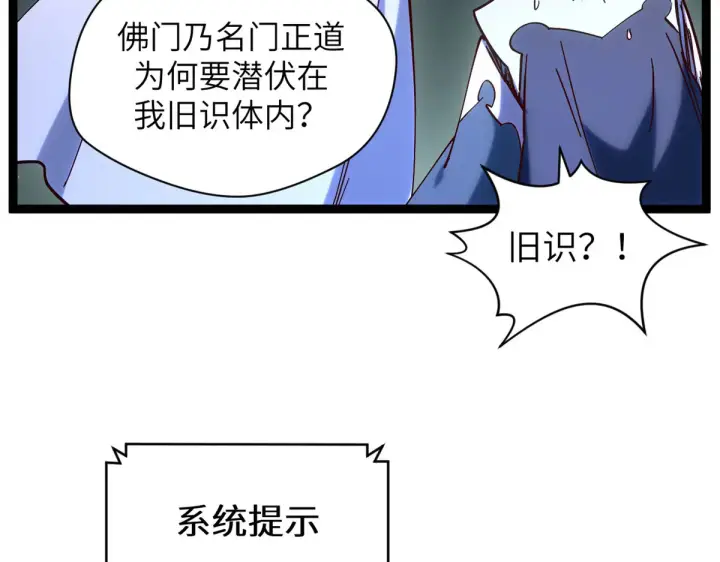 《顶级气运，悄悄修炼千年》255 故人重逢图157