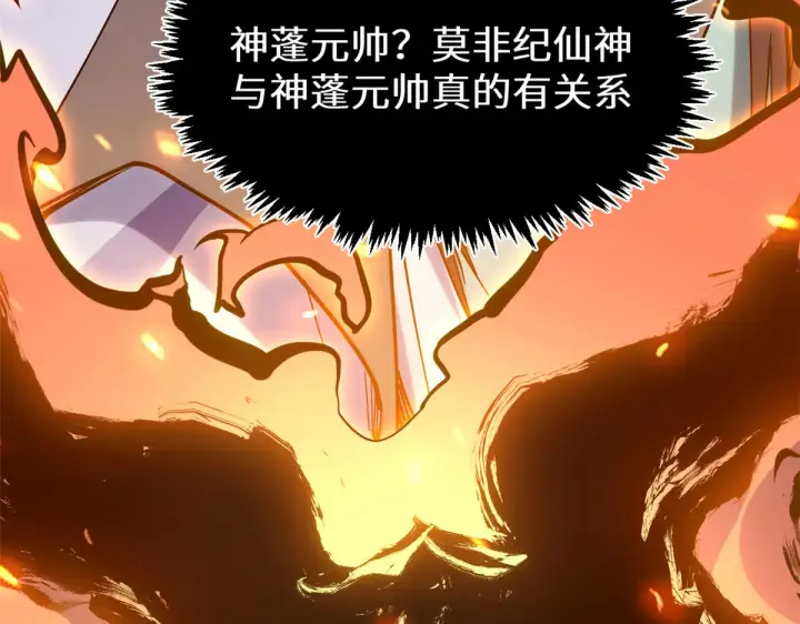 《顶级气运，悄悄修炼千年》255 故人重逢图161