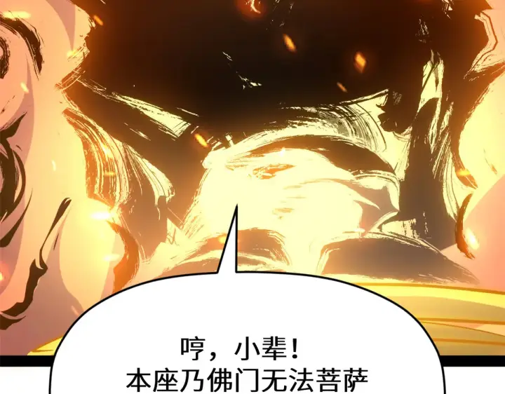 《顶级气运，悄悄修炼千年》255 故人重逢图162