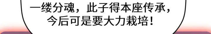 《顶级气运，悄悄修炼千年》255 故人重逢图163
