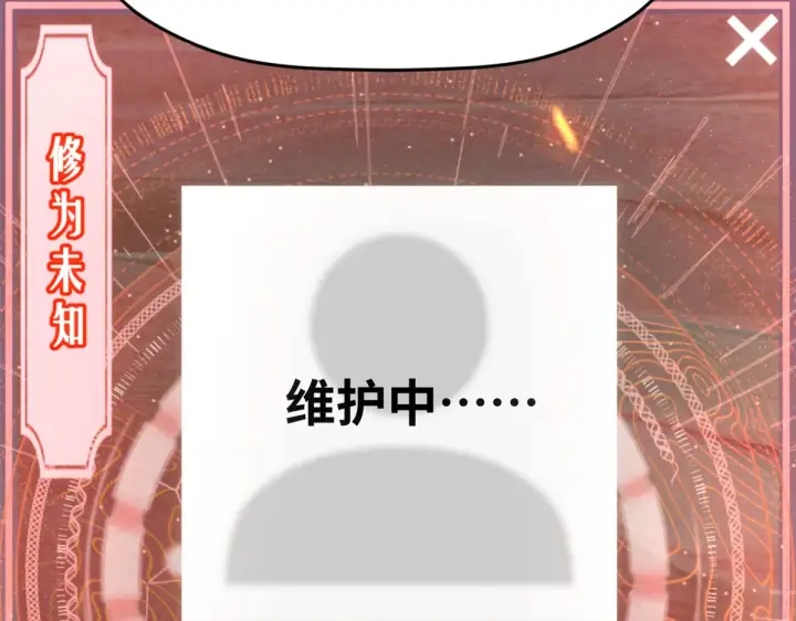 《顶级气运，悄悄修炼千年》255 故人重逢图164