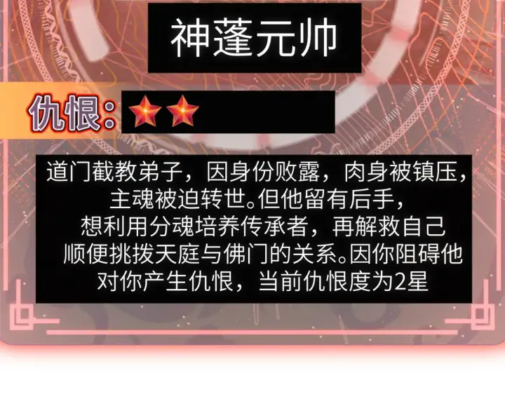 《顶级气运，悄悄修炼千年》255 故人重逢图165